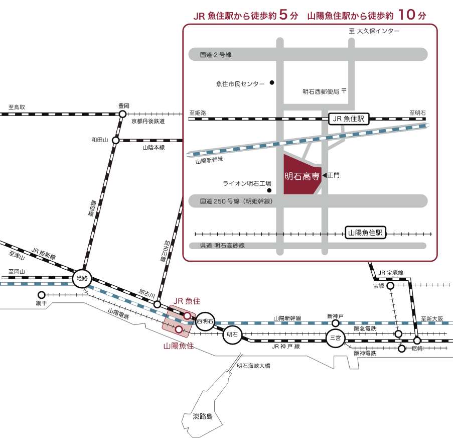 明石高専アクセスマップ